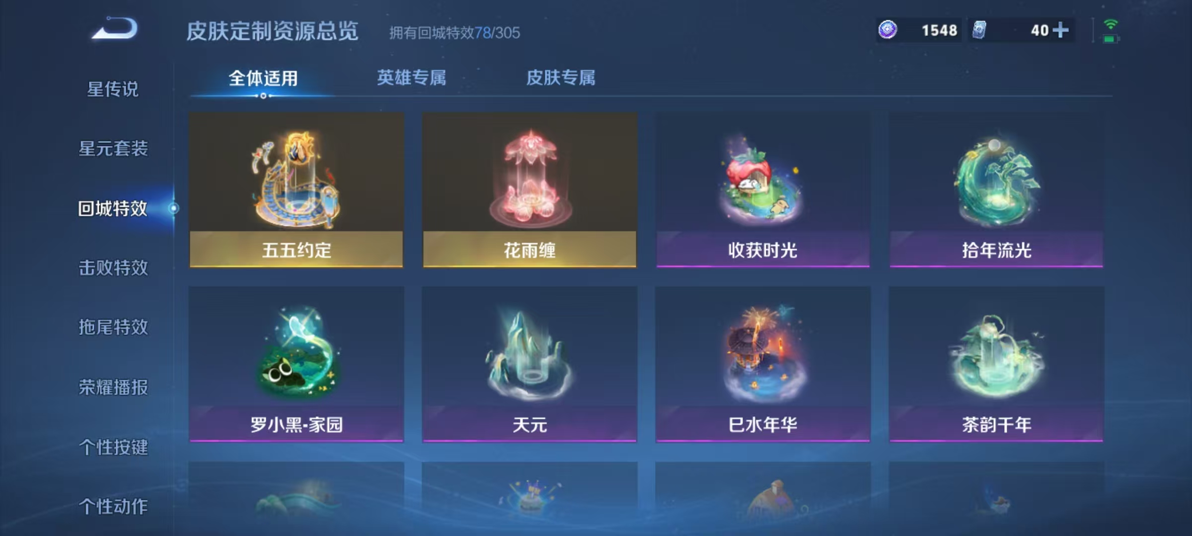 WZLX4293746王者荣耀账号详情图27