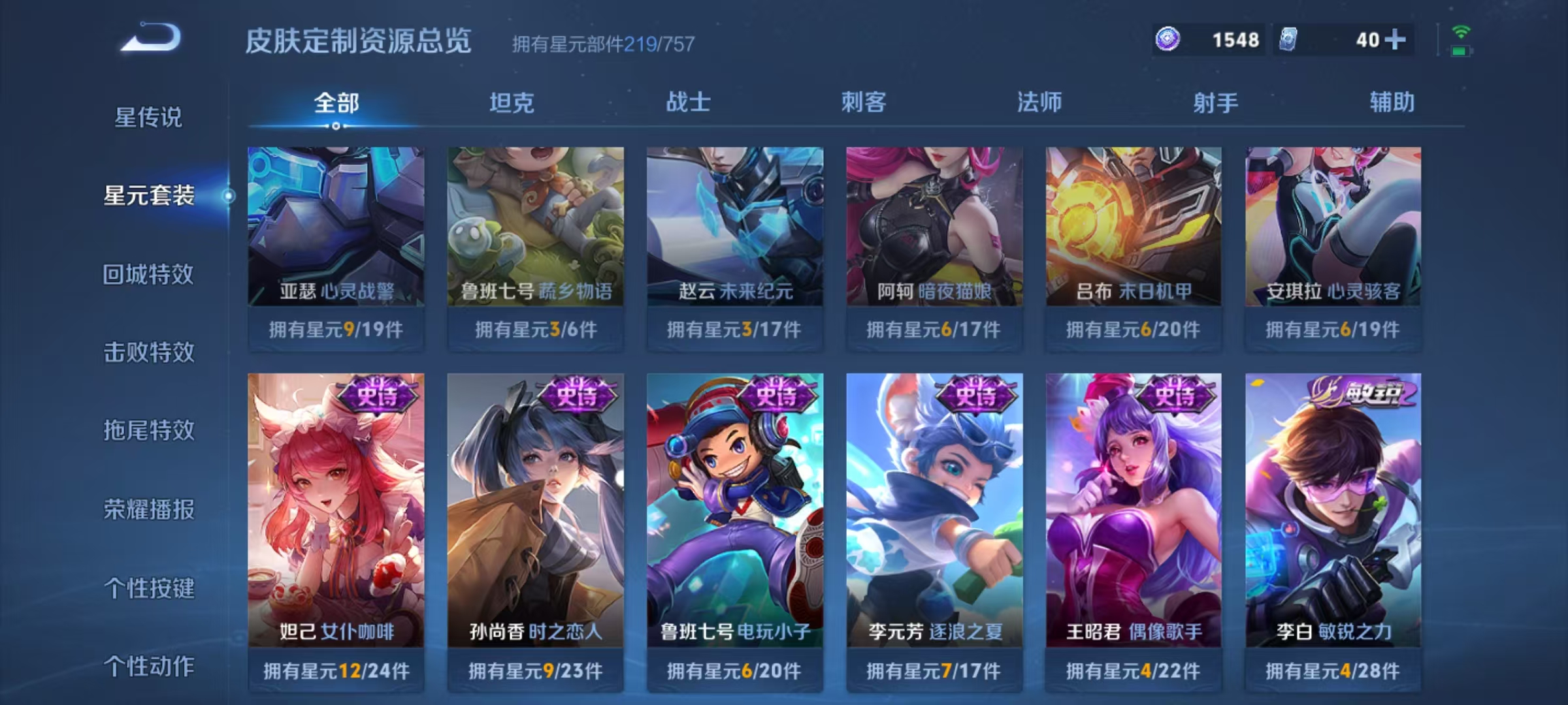 WZLX4293746王者荣耀账号详情图26