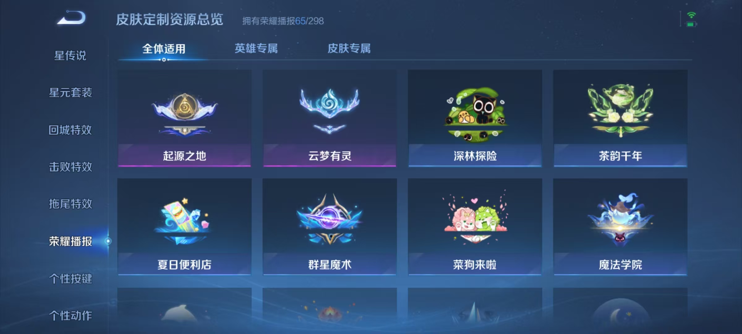 WZLX4293746王者荣耀账号详情图28