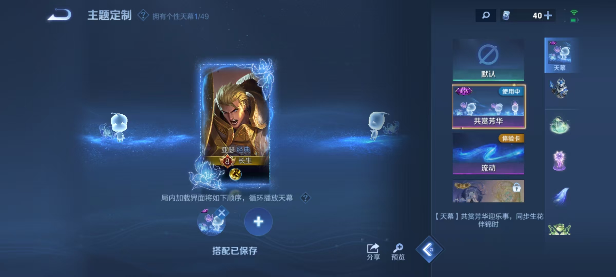 WZLX4293746王者荣耀账号详情图30