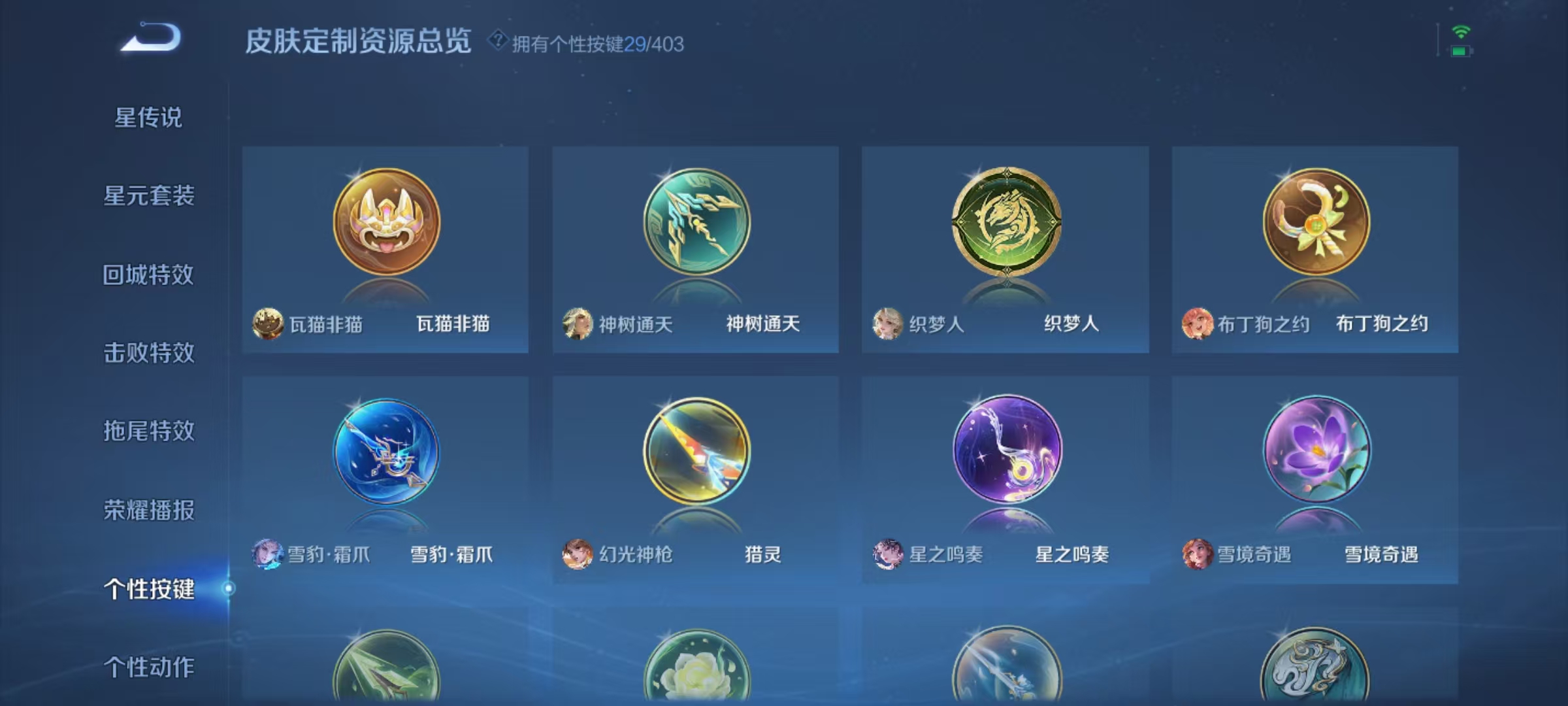 WZLX4293746王者荣耀账号详情图29