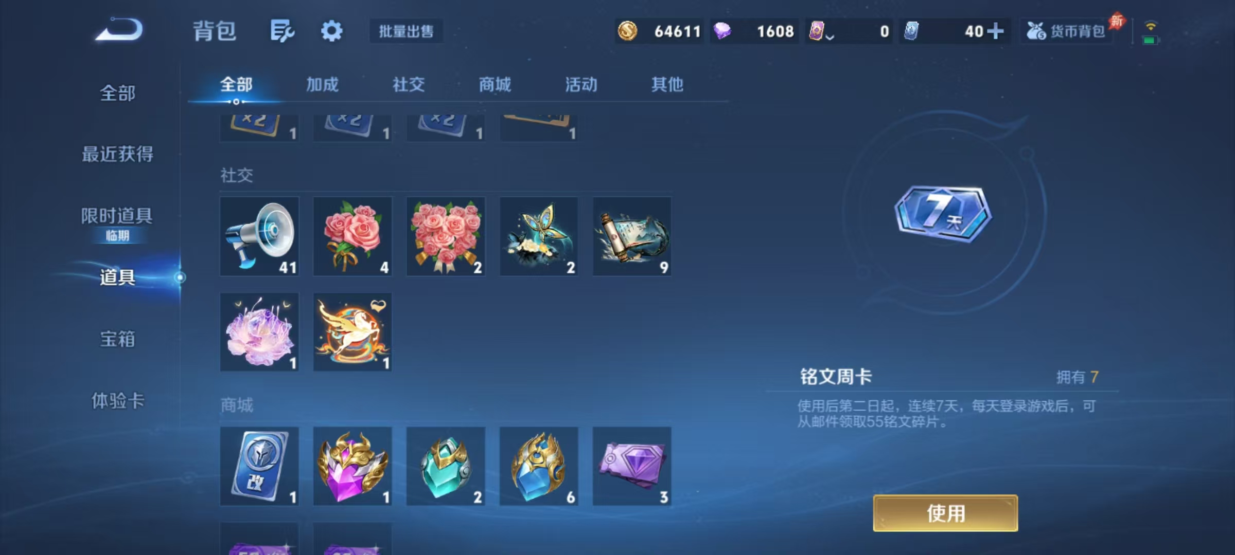 WZLX4293746王者荣耀账号详情图33