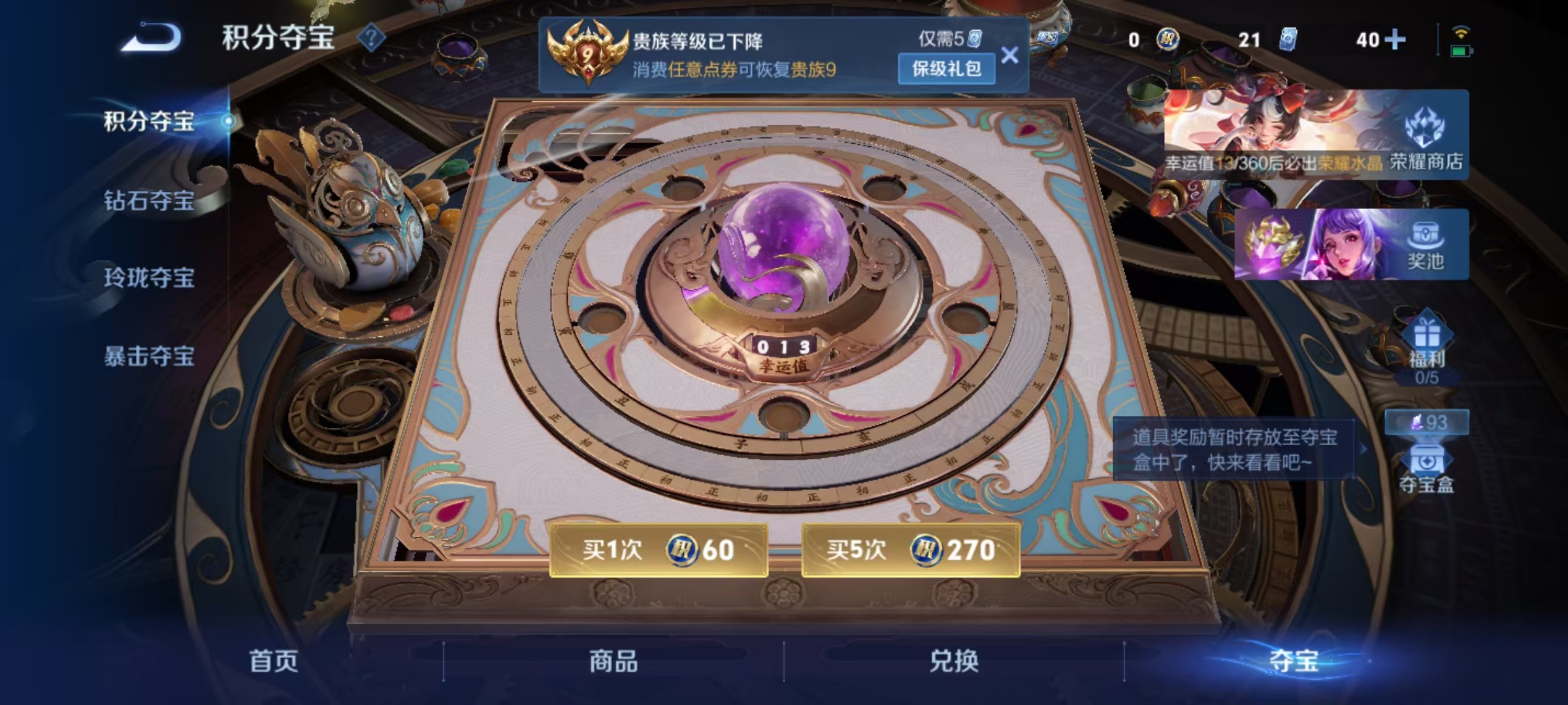 WZLX4293746王者荣耀账号详情图32