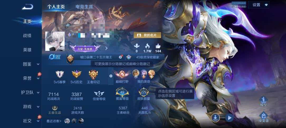 王者荣耀账号安卓QQ【229皮肤1水晶1星元12传说可秒换绑】安卓QQ-128英雄-229皮肤【1水晶】 银白咏叹调【星元皮肤】幽冥之眼【传说皮肤】武圣 默契交锋 鸣野蒿 幻光神枪 地狱之眼 炽阳神光 黄金狮子座 久胜战