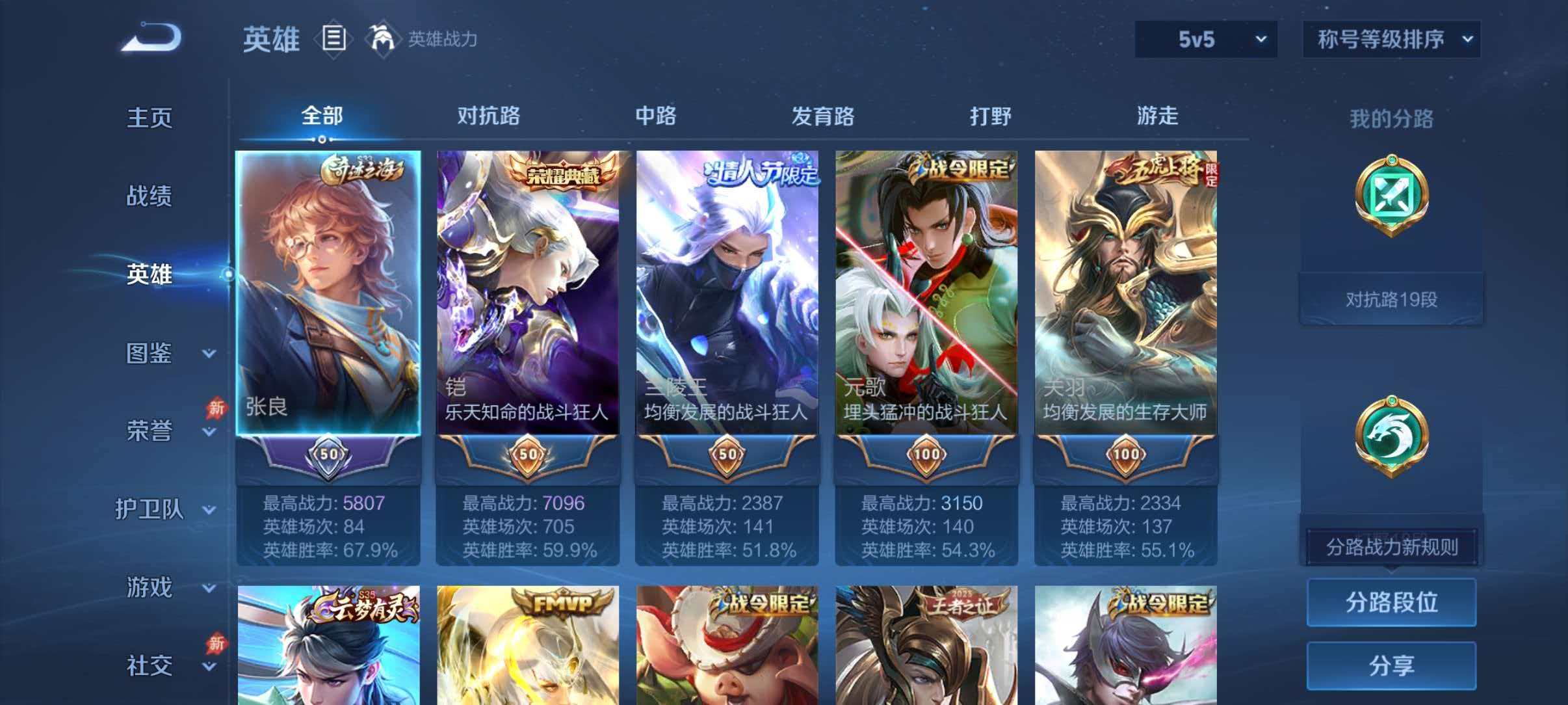 WZLX4293741王者荣耀账号详情图2 WZLX4293741王者荣耀账号详情图2