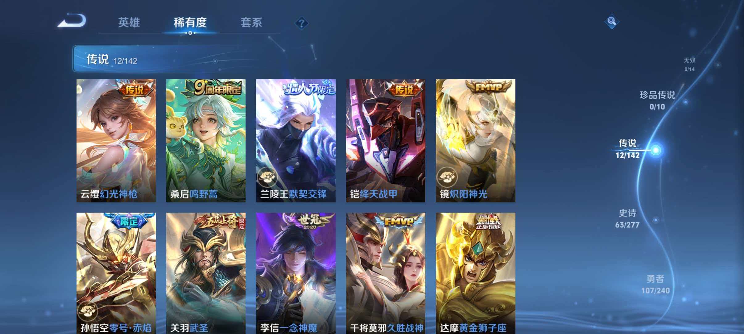 WZLX4293741王者荣耀账号详情图5 WZLX4293741王者荣耀账号详情图5