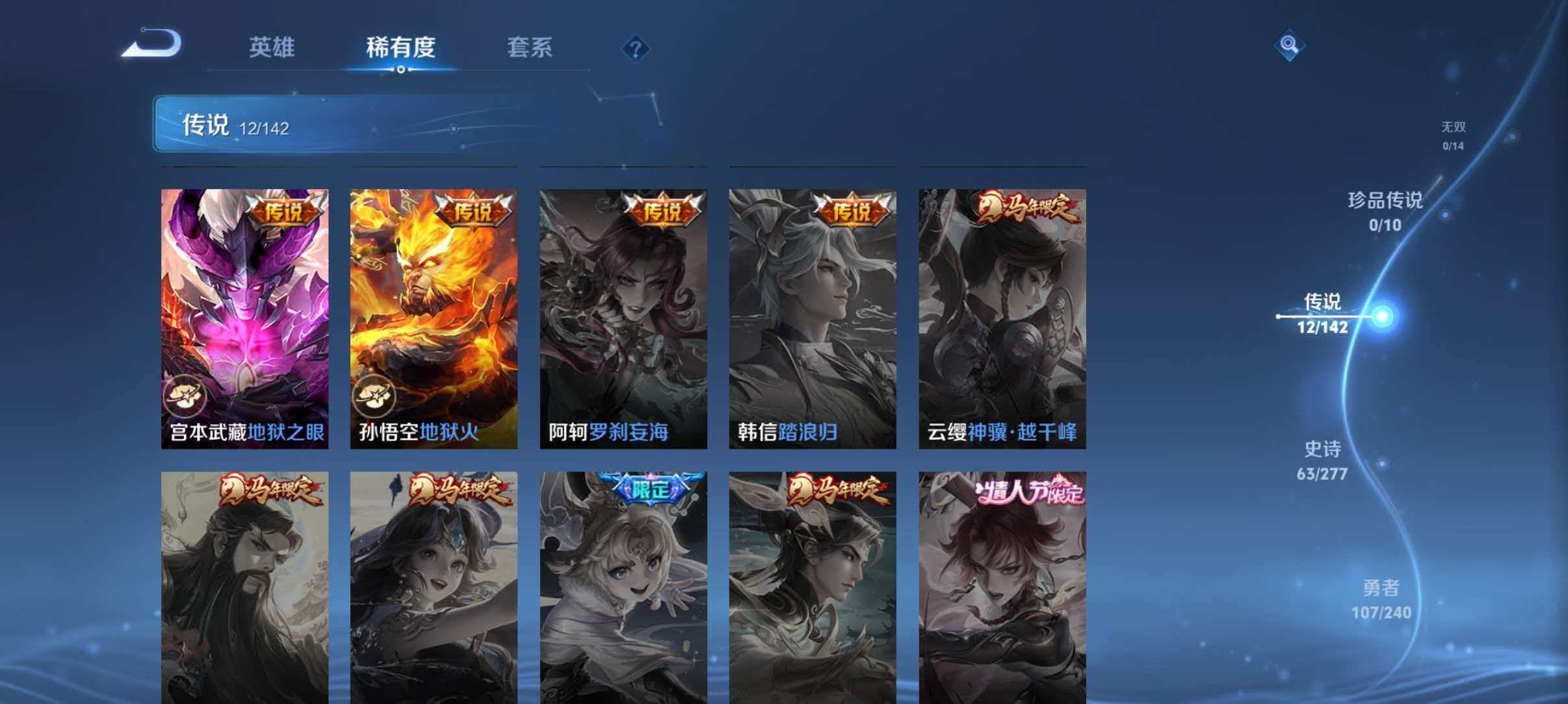 WZLX4293741王者荣耀账号详情图6 WZLX4293741王者荣耀账号详情图6