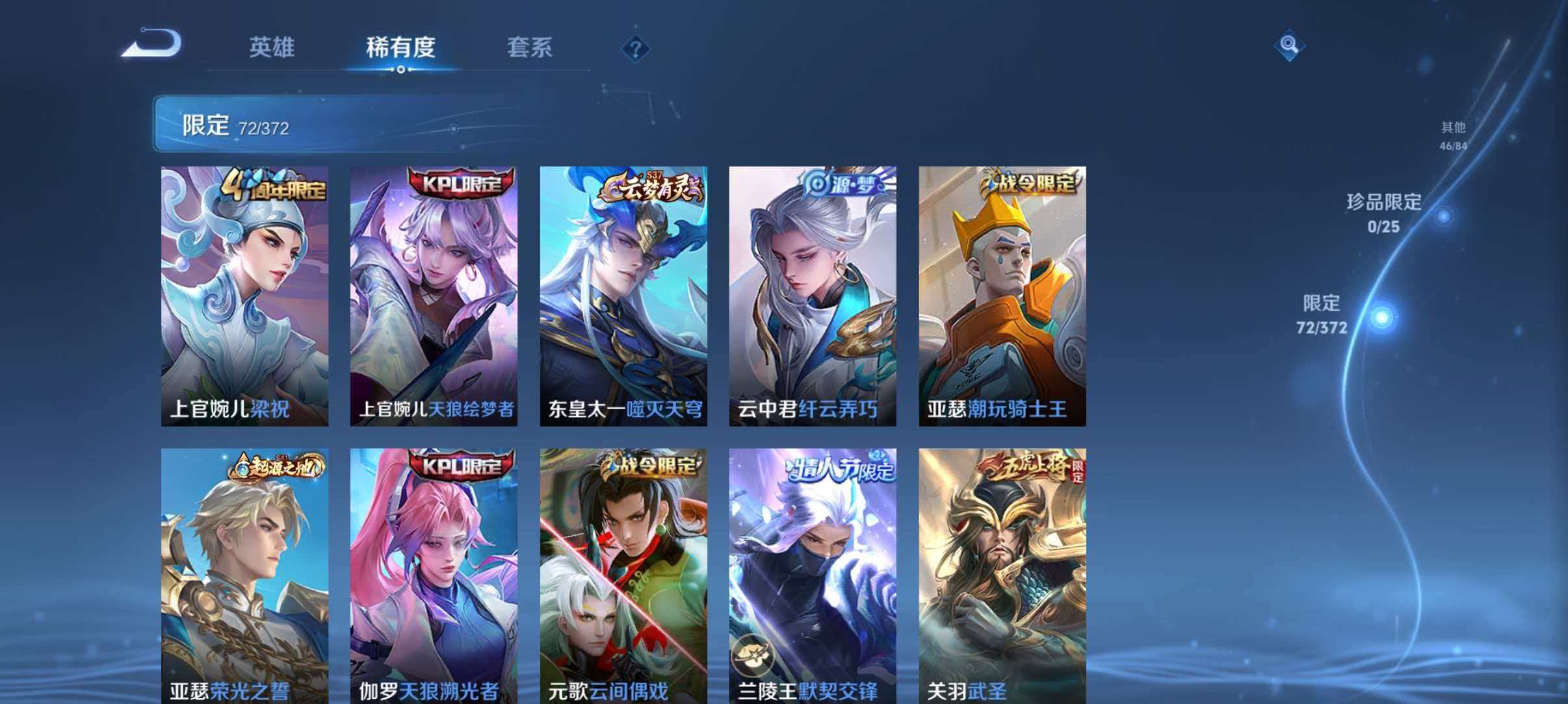 WZLX4293741王者荣耀账号详情图7 WZLX4293741王者荣耀账号详情图7