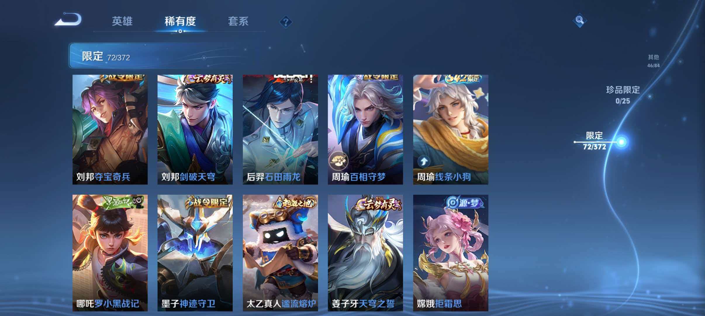 WZLX4293741王者荣耀账号详情图8 WZLX4293741王者荣耀账号详情图8