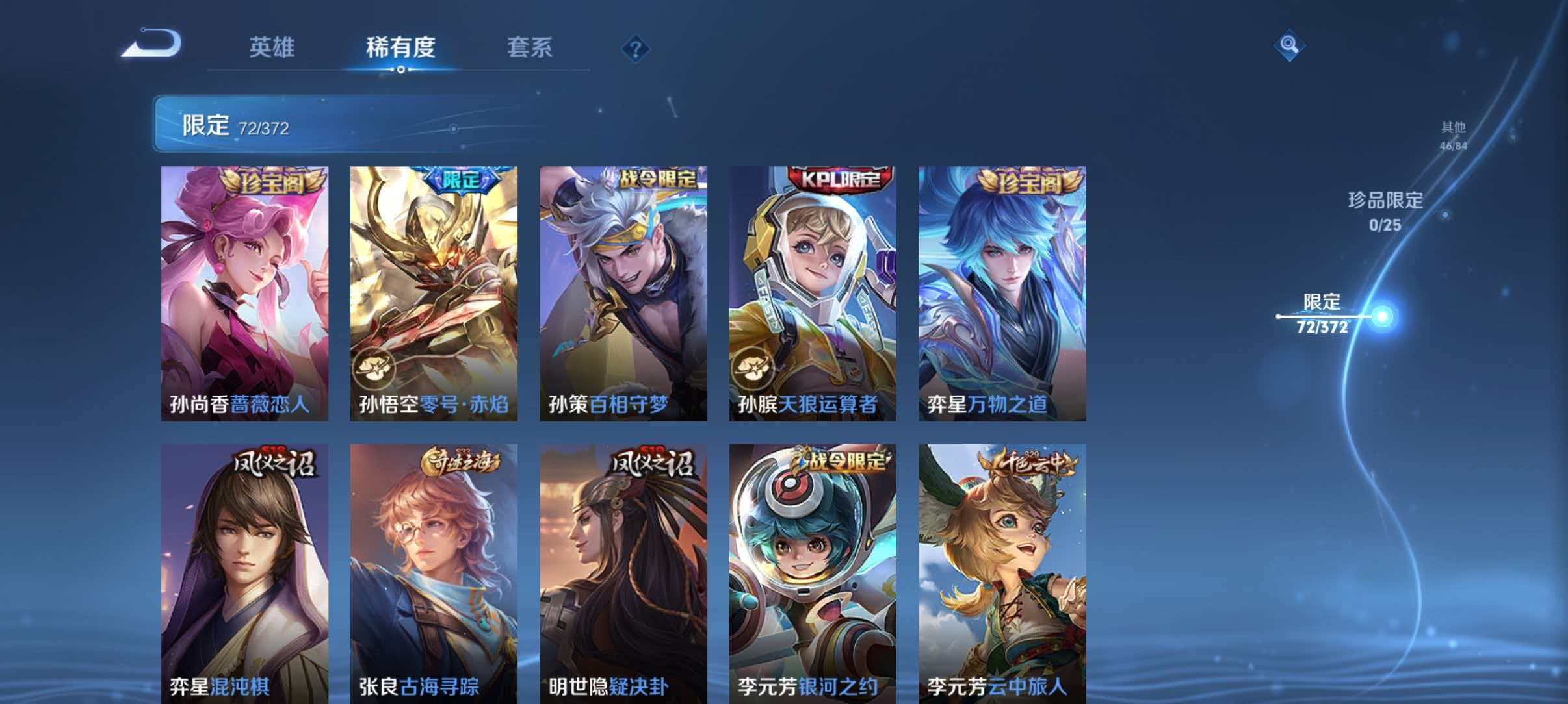 WZLX4293741王者荣耀账号详情图9 WZLX4293741王者荣耀账号详情图9