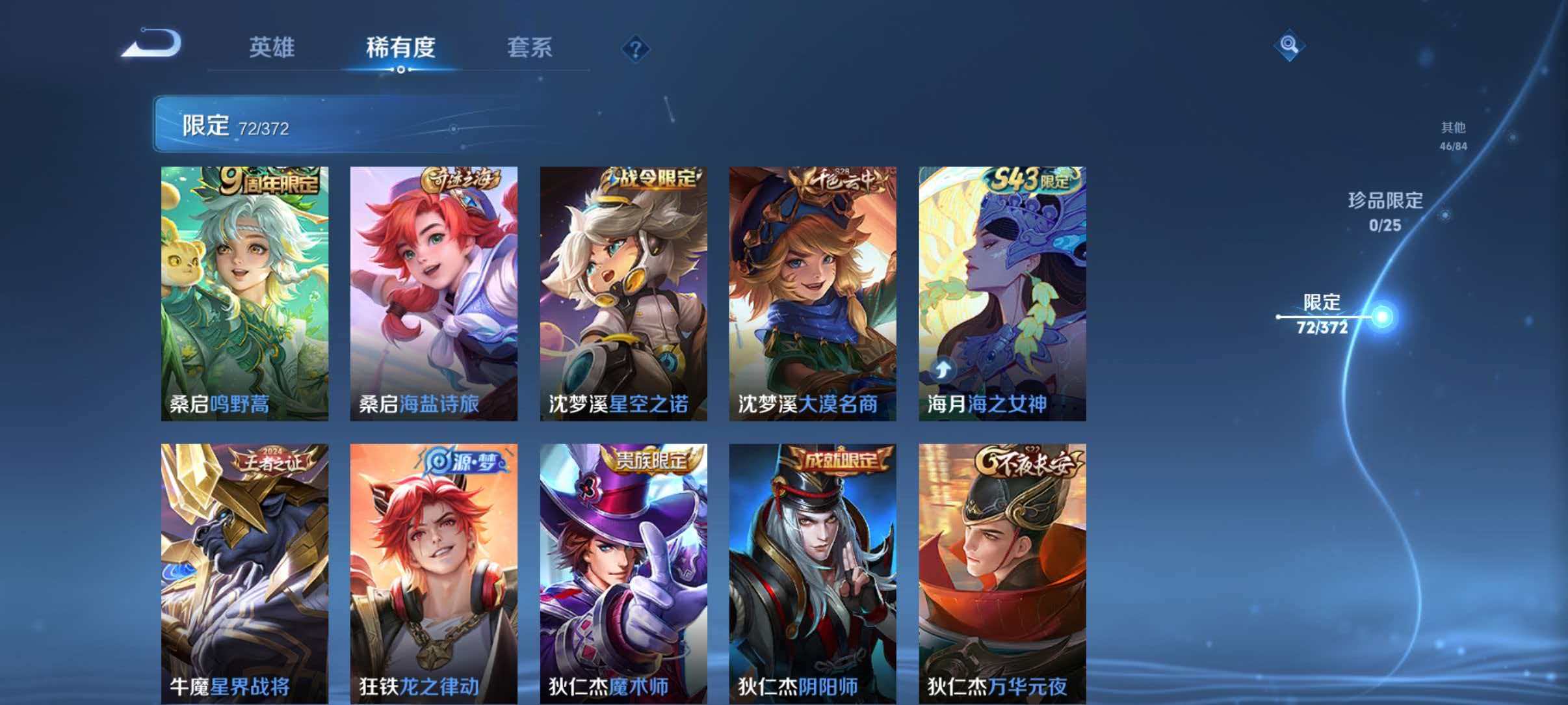 WZLX4293741王者荣耀账号详情图10 WZLX4293741王者荣耀账号详情图10