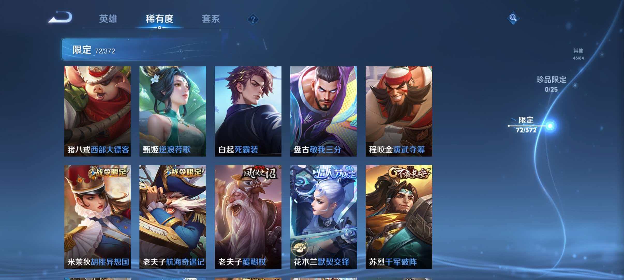 WZLX4293741王者荣耀账号详情图11 WZLX4293741王者荣耀账号详情图11