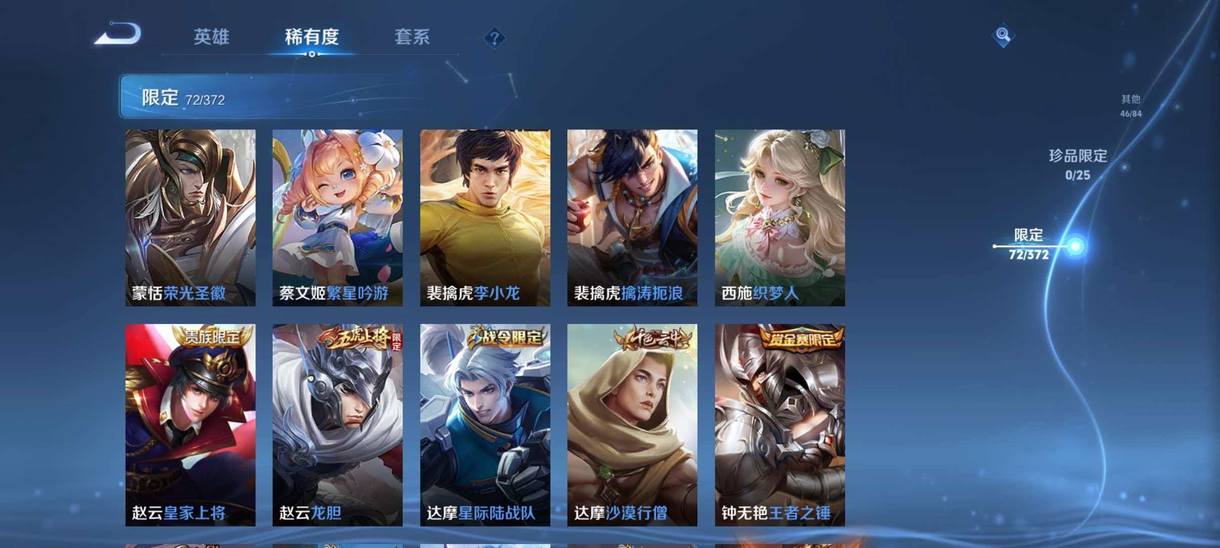 WZLX4293741王者荣耀账号详情图12 WZLX4293741王者荣耀账号详情图12