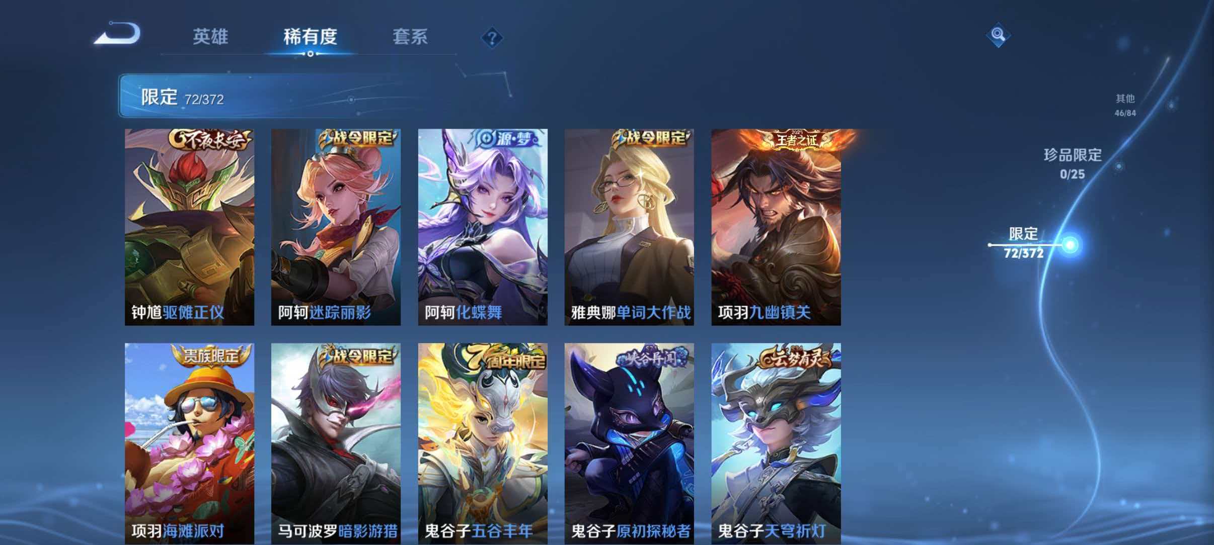 WZLX4293741王者荣耀账号详情图13 WZLX4293741王者荣耀账号详情图13