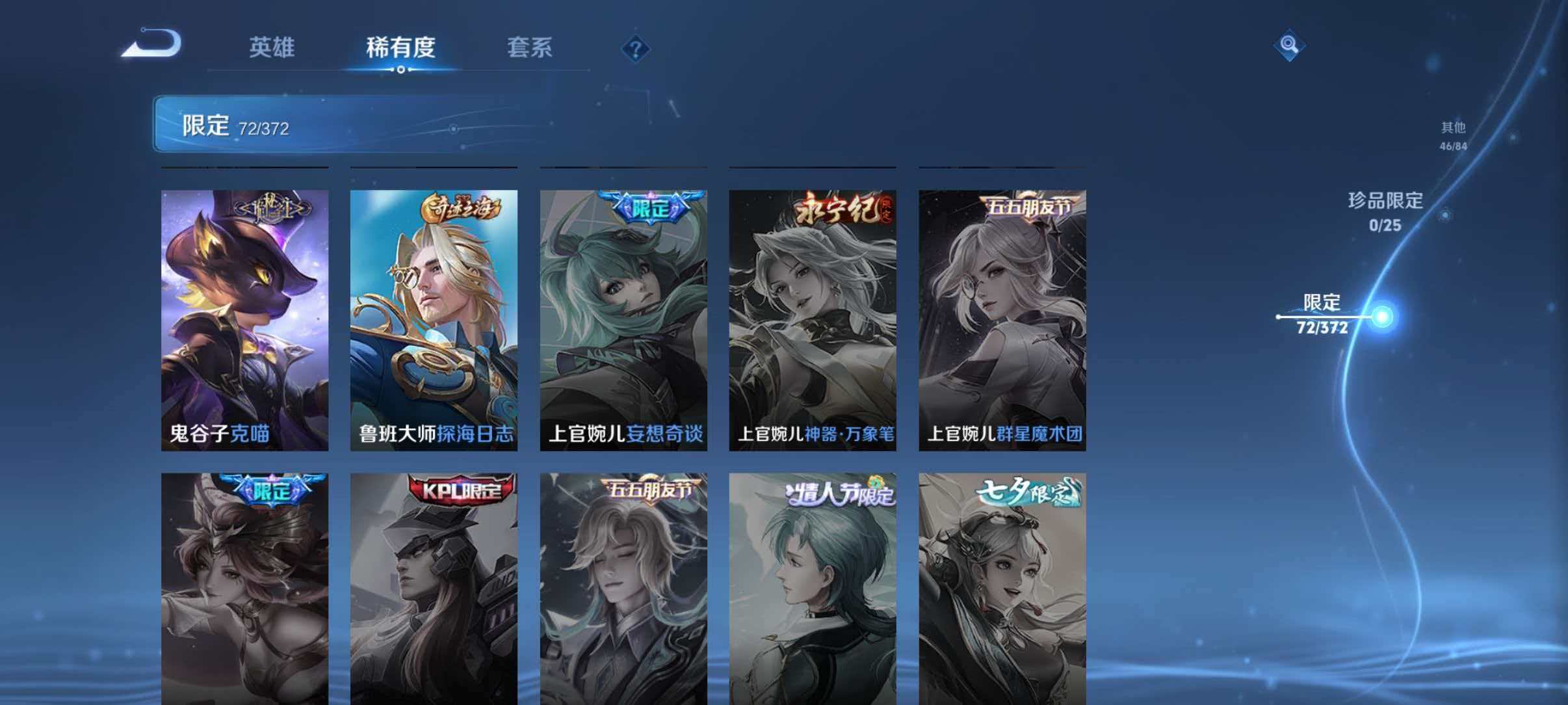 WZLX4293741王者荣耀账号详情图14 WZLX4293741王者荣耀账号详情图14