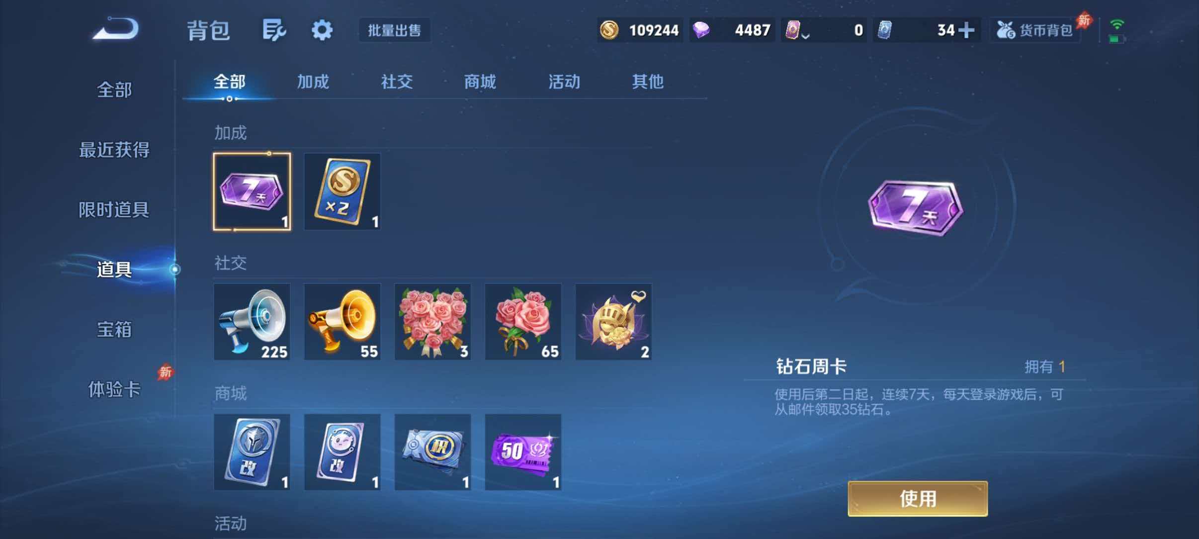 WZLX4293741王者荣耀账号详情图18 WZLX4293741王者荣耀账号详情图18