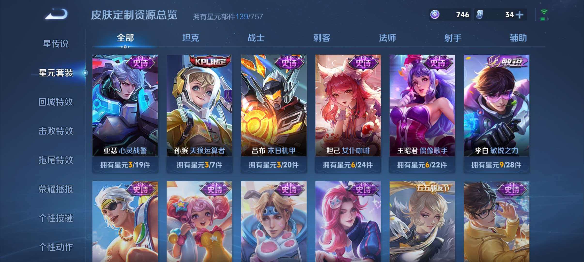 WZLX4293741王者荣耀账号详情图16 WZLX4293741王者荣耀账号详情图16