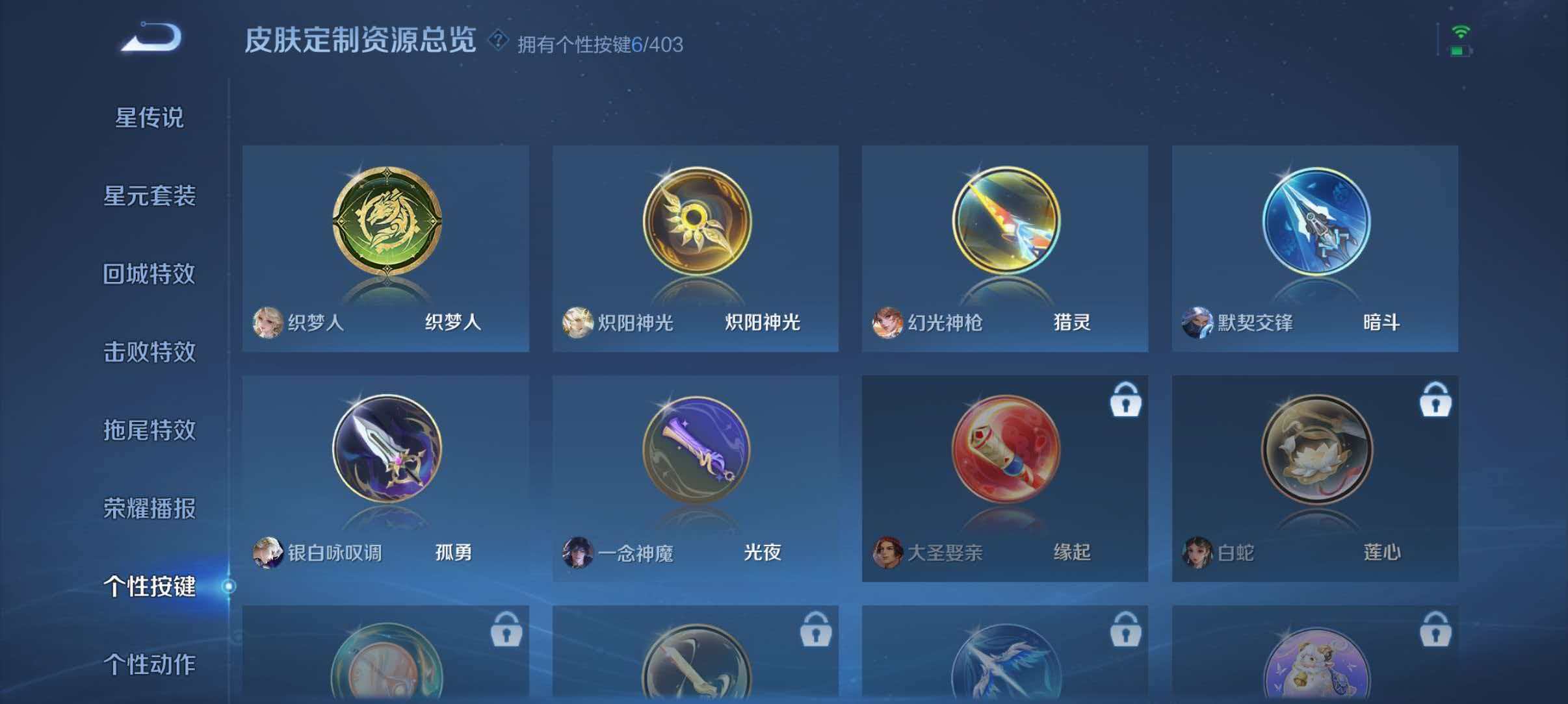 WZLX4293741王者荣耀账号详情图17 WZLX4293741王者荣耀账号详情图17