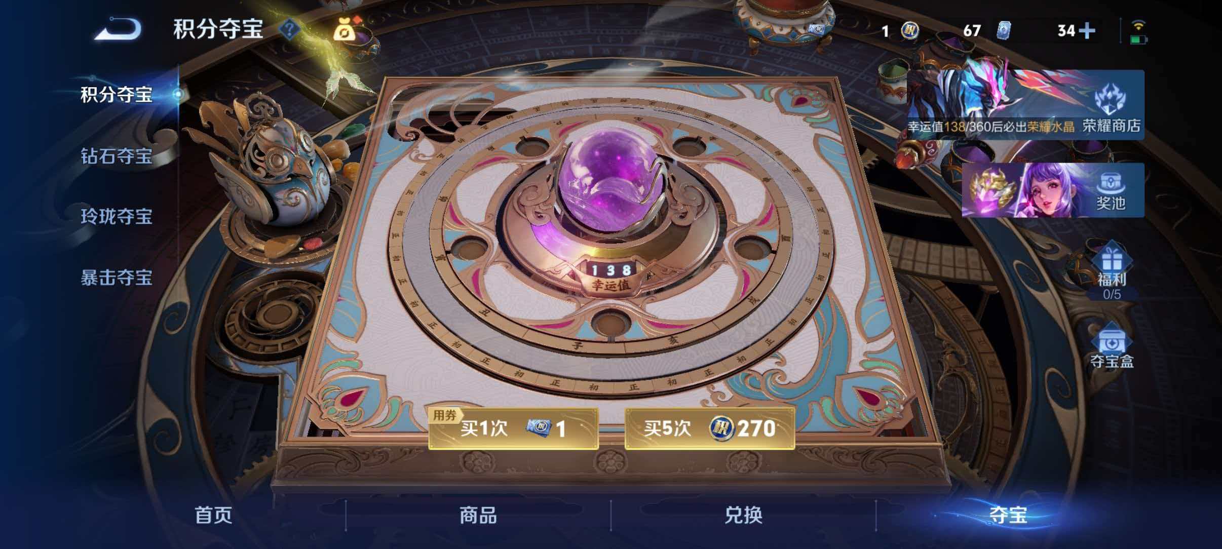 WZLX4293741王者荣耀账号详情图19 WZLX4293741王者荣耀账号详情图19