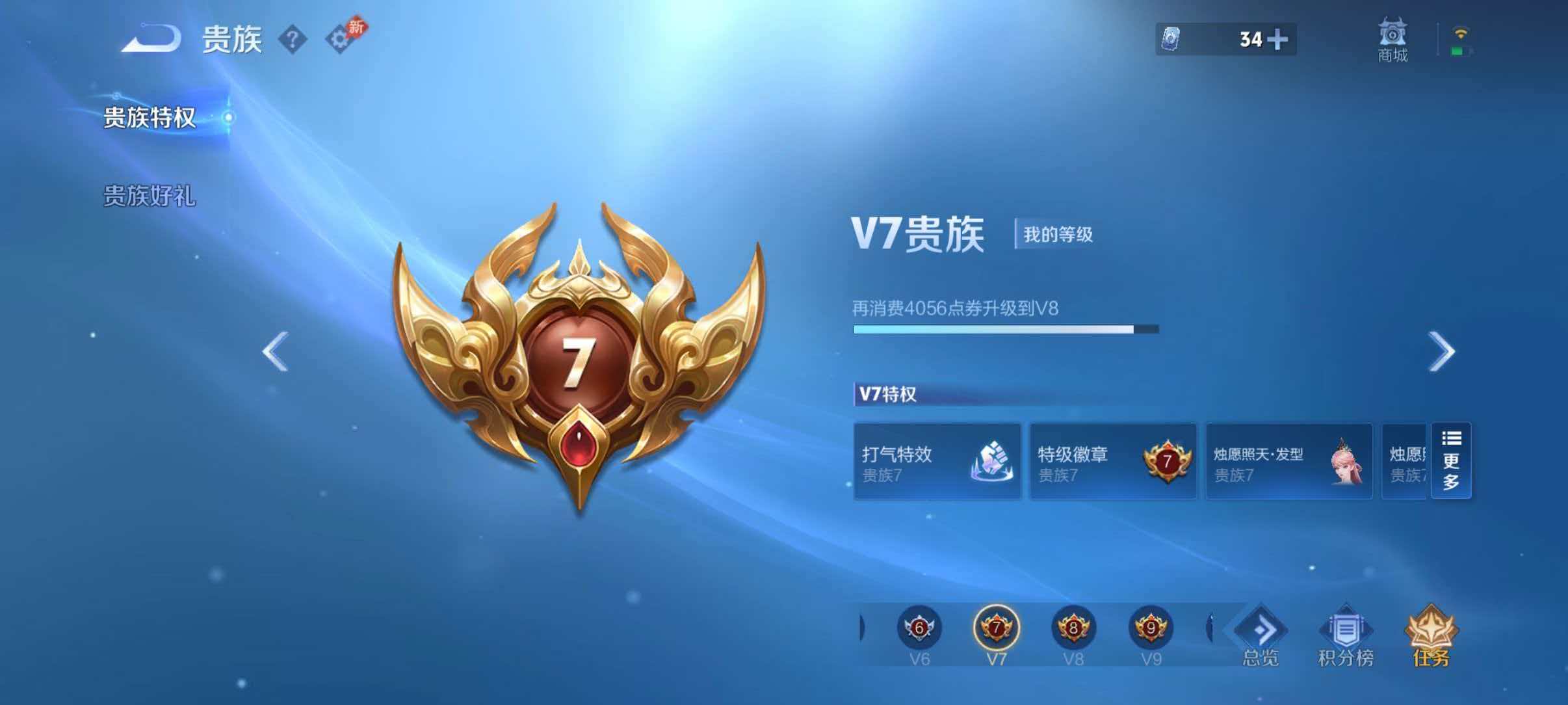 WZLX4293741王者荣耀账号详情图20 WZLX4293741王者荣耀账号详情图20