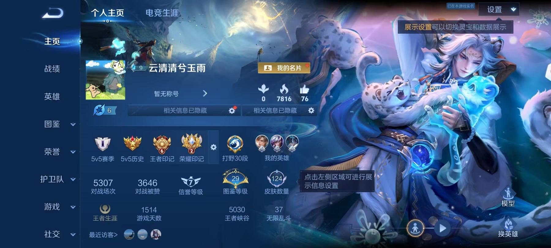 王者荣耀账号安卓QQ可二次【124皮肤8传说打野30段5按键】安卓QQ-128英雄-124皮肤【传说皮肤】逐花归海 神骥·越千峰 死亡执政官 鸣野蒿 愿照·九州拓 祥瑞亨通 齐天大圣 地狱之眼【史诗皮肤】荣光圣徽 玫瑰异