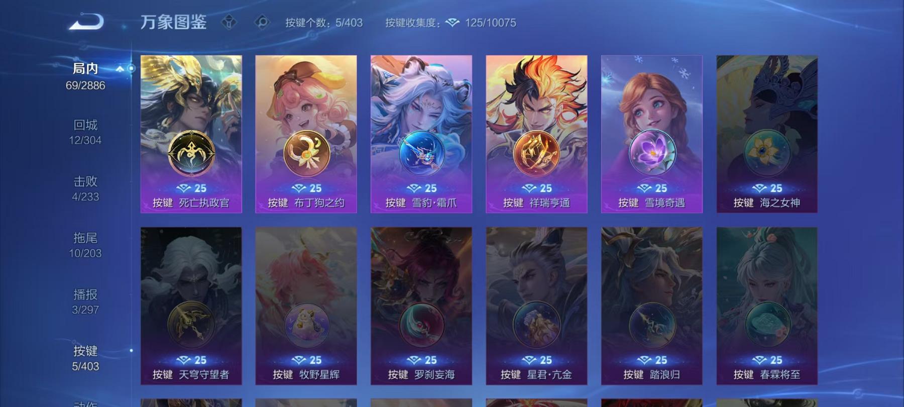 WZLX4288601王者荣耀账号详情图3