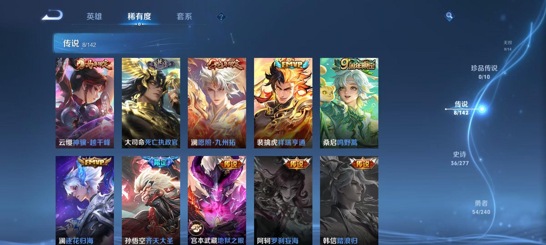 WZLX4288601王者荣耀账号详情图5