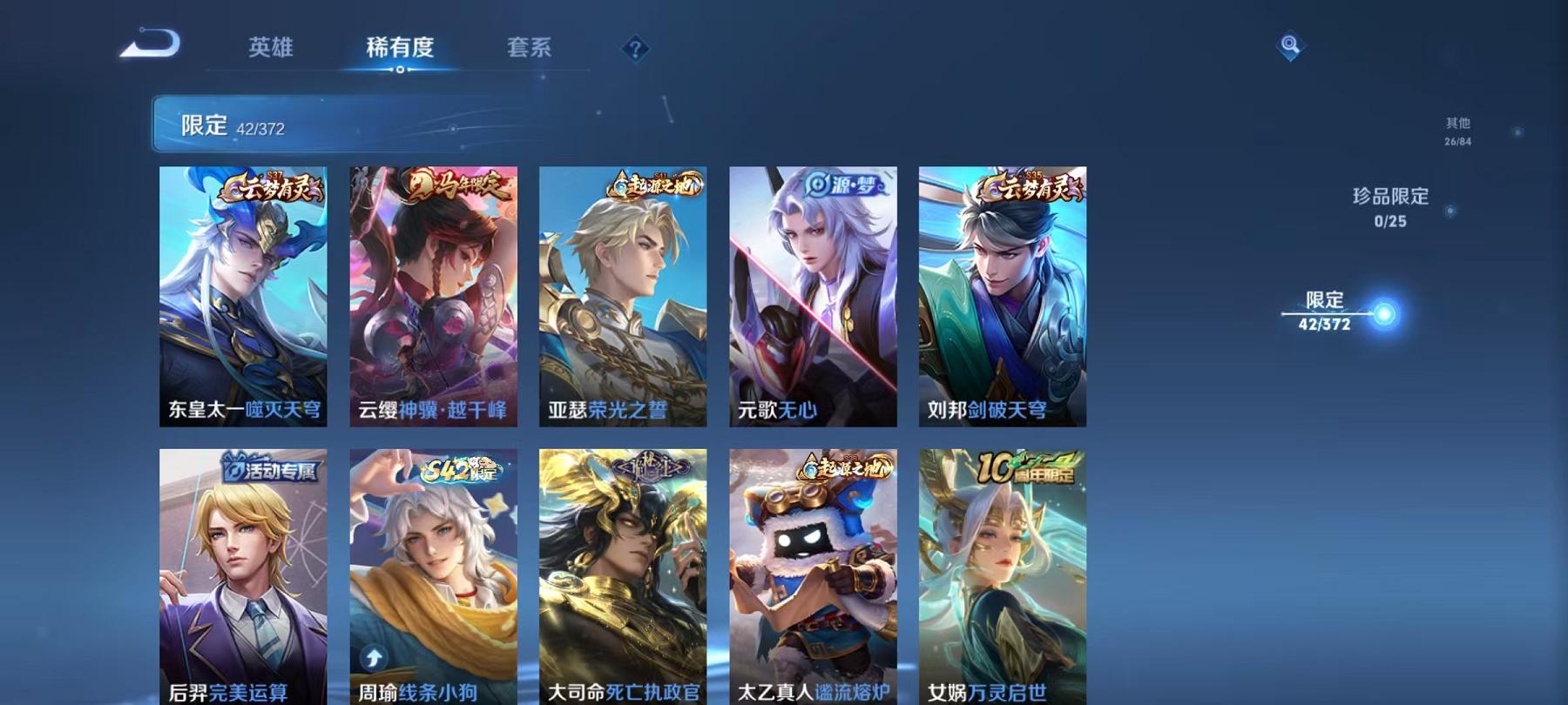 WZLX4288601王者荣耀账号详情图6