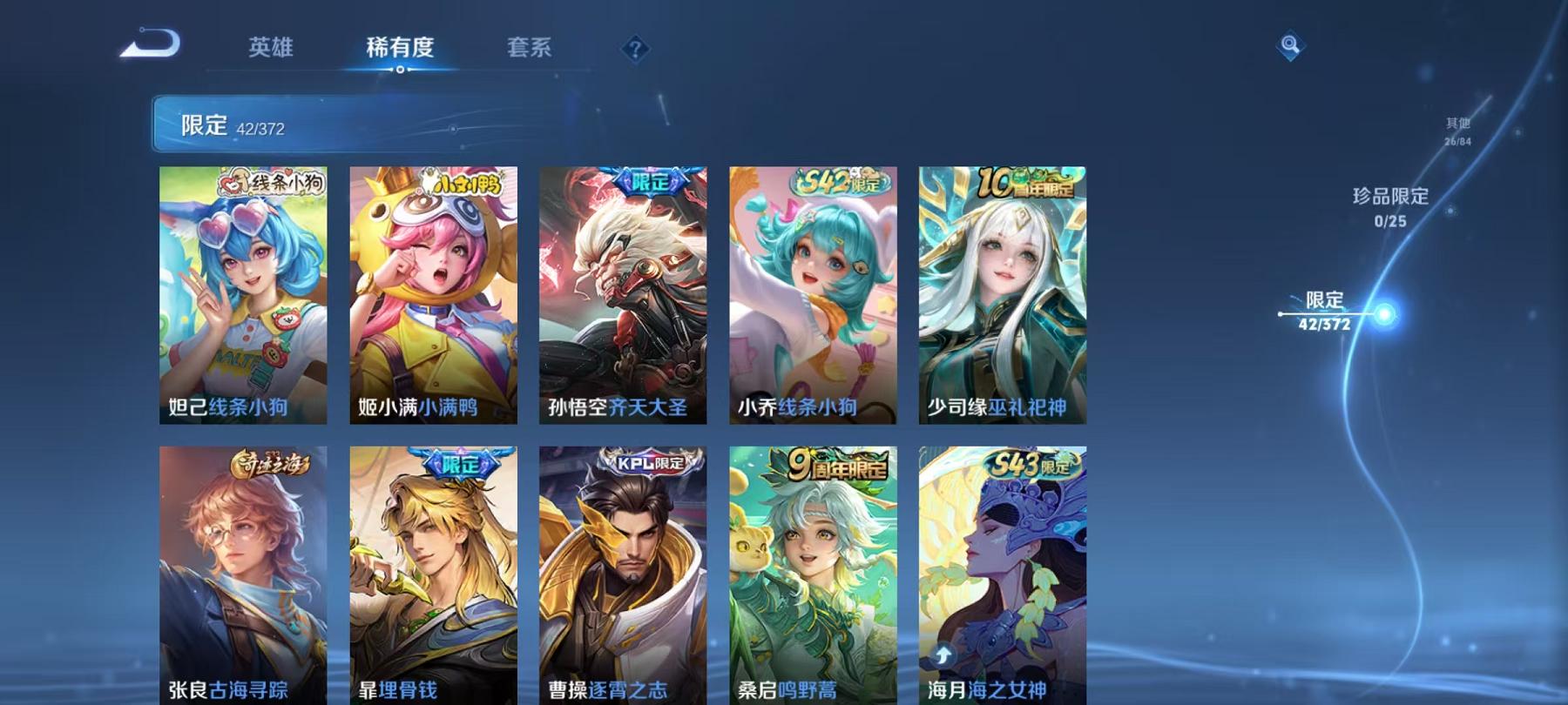 WZLX4288601王者荣耀账号详情图7