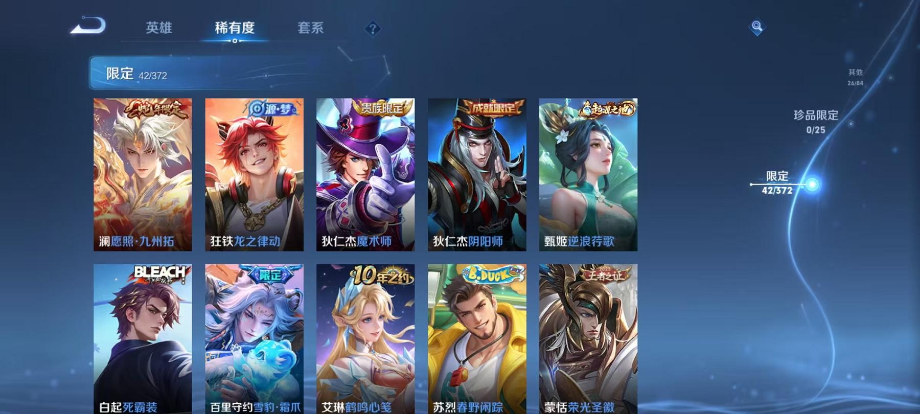 WZLX4288601王者荣耀账号详情图8