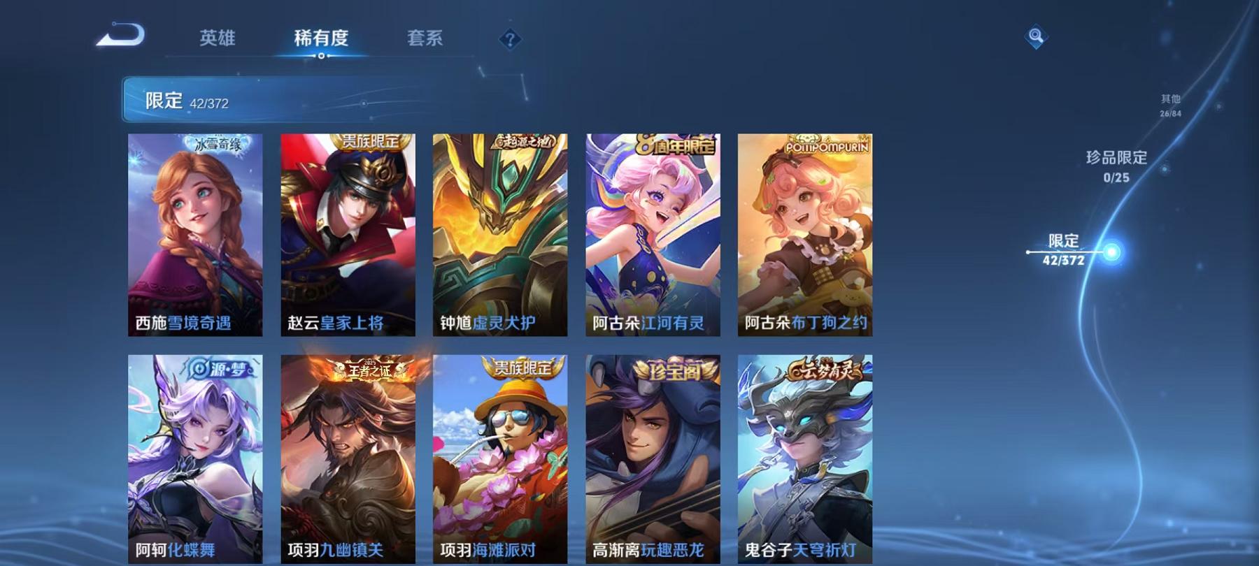 WZLX4288601王者荣耀账号详情图9