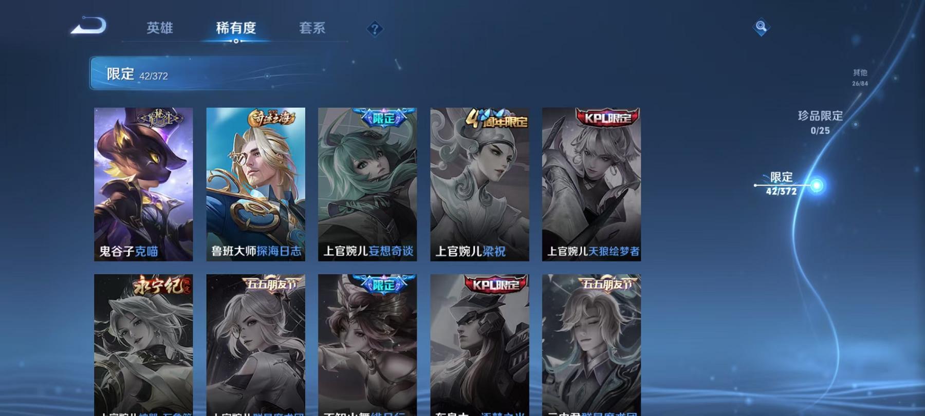 WZLX4288601王者荣耀账号详情图10