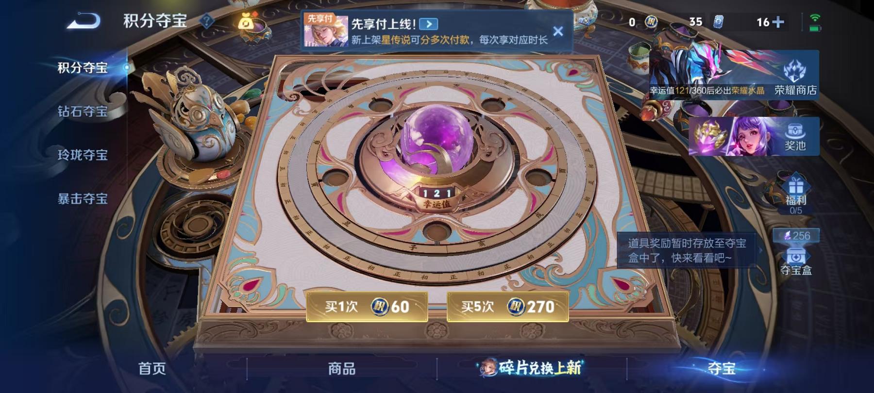 WZLX4288601王者荣耀账号详情图11