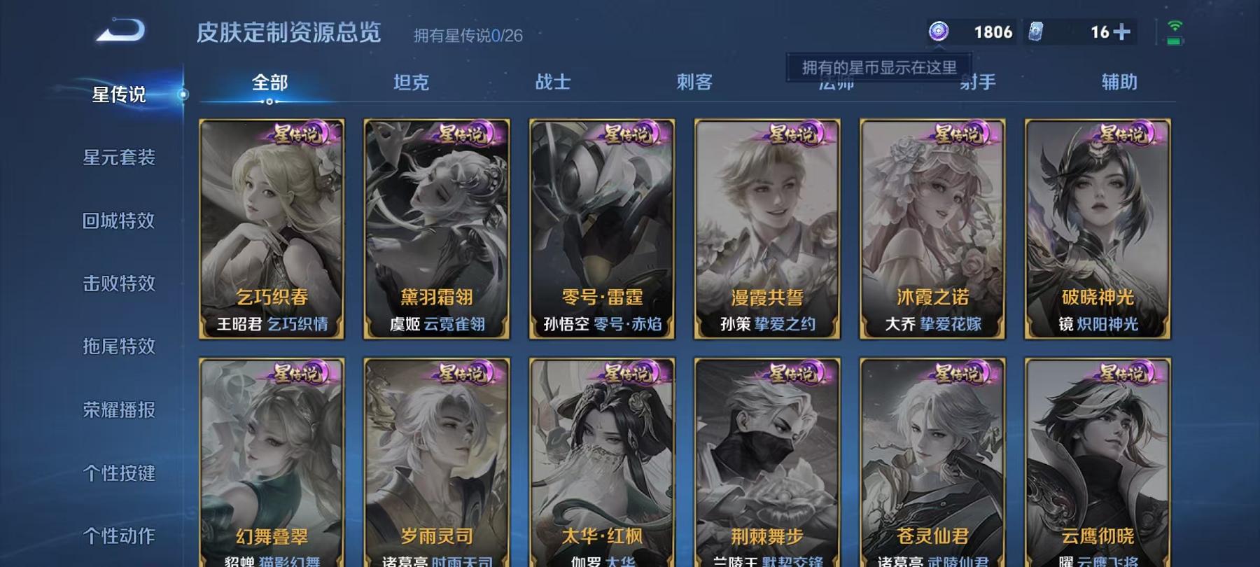 WZLX4288601王者荣耀账号详情图12