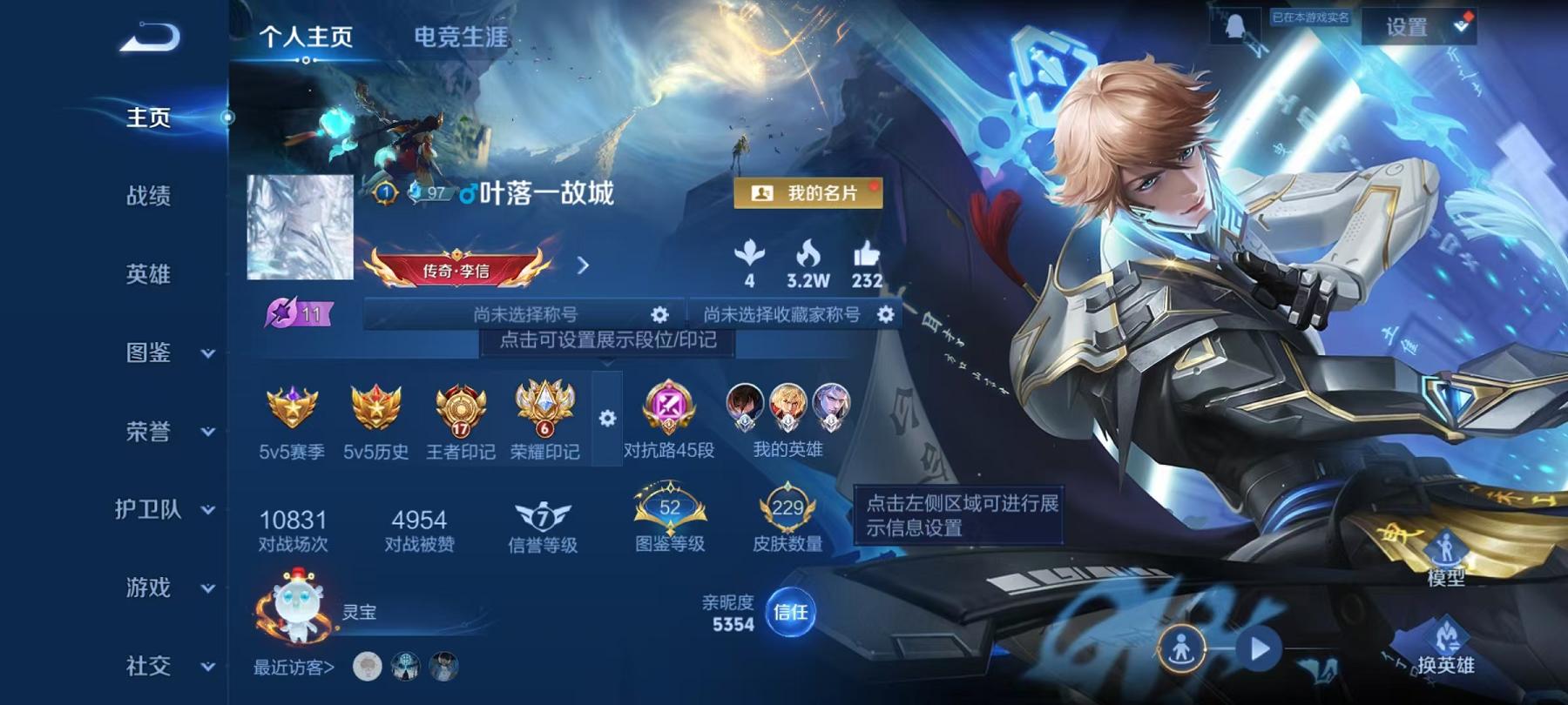 王者荣耀账号安卓QQ【229皮肤2水晶1星元10传说 对抗45段4575紫星币】安卓QQ-127英雄-229皮肤【2水晶】 银白咏叹调 鸣剑·曳影【星元皮肤】幽冥之眼【传说皮肤】幻光神枪 鸣野蒿 愿照·九州拓 无限倾心 