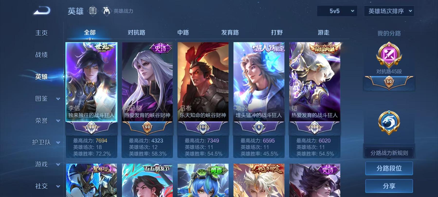 WZLX4288631王者荣耀账号详情图2 WZLX4288631王者荣耀账号详情图2