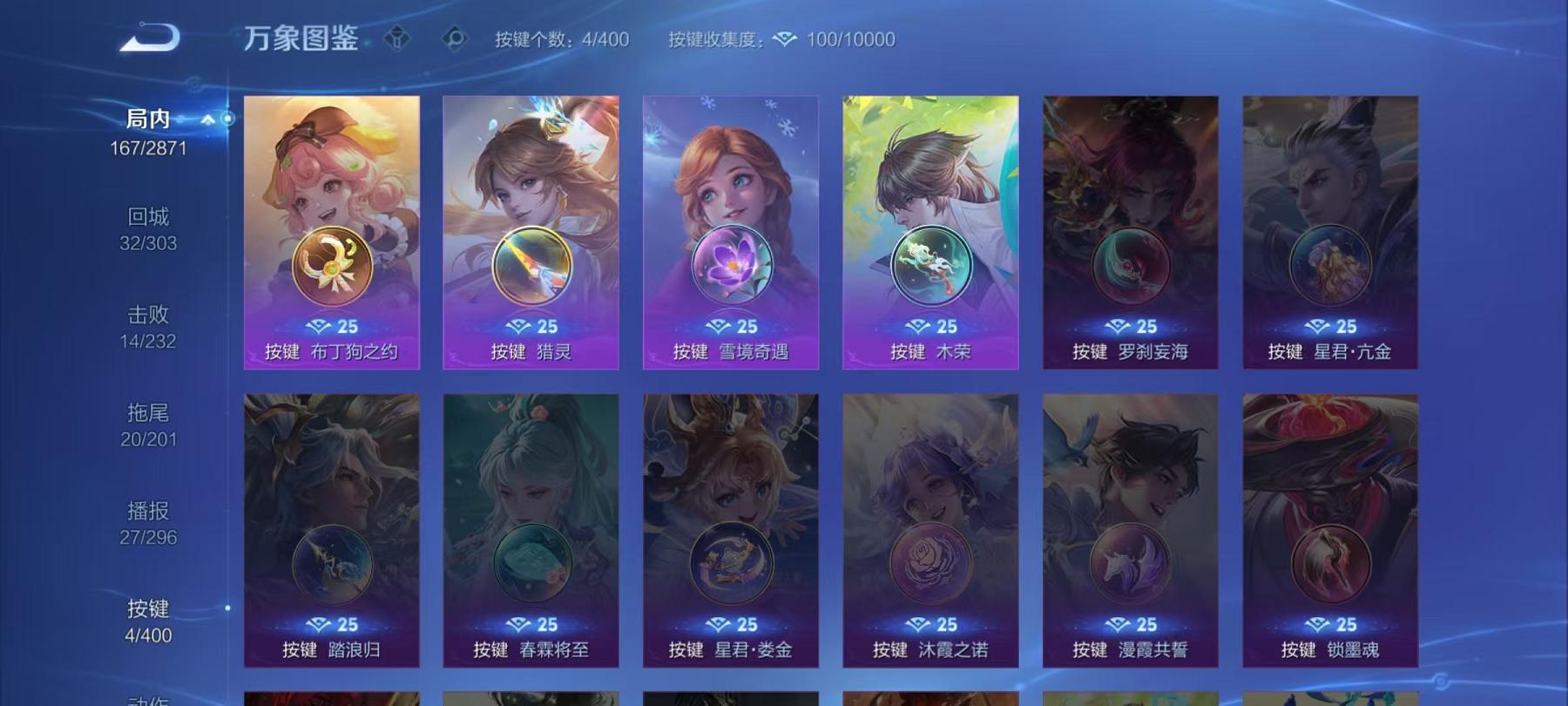 WZLX4288631王者荣耀账号详情图3 WZLX4288631王者荣耀账号详情图3