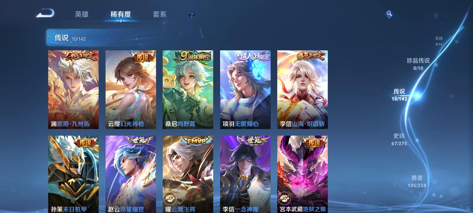 WZLX4288631王者荣耀账号详情图6 WZLX4288631王者荣耀账号详情图6