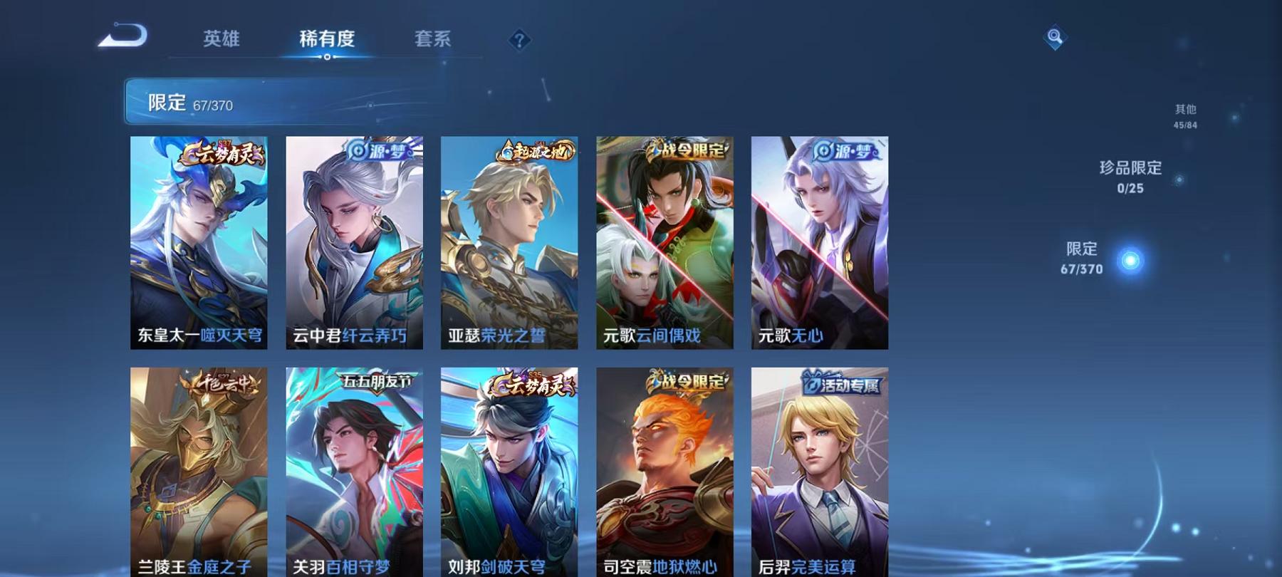 WZLX4288631王者荣耀账号详情图7 WZLX4288631王者荣耀账号详情图7