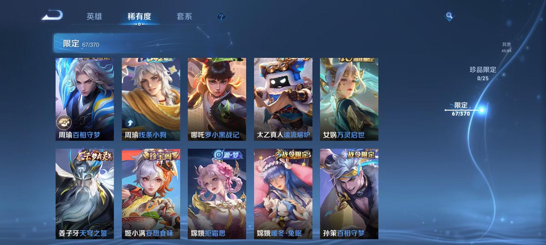 WZLX4288631王者荣耀账号详情图8 WZLX4288631王者荣耀账号详情图8