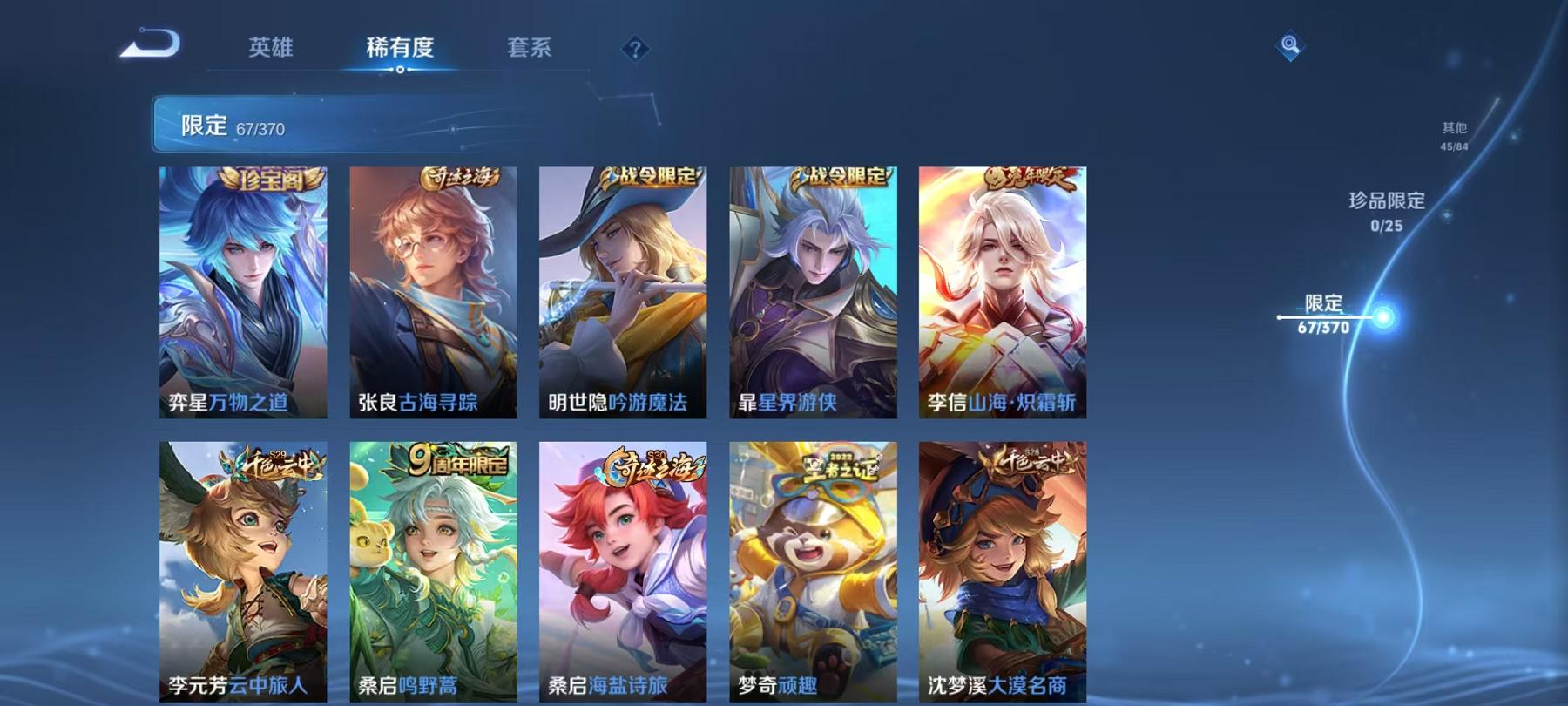 WZLX4288631王者荣耀账号详情图9 WZLX4288631王者荣耀账号详情图9