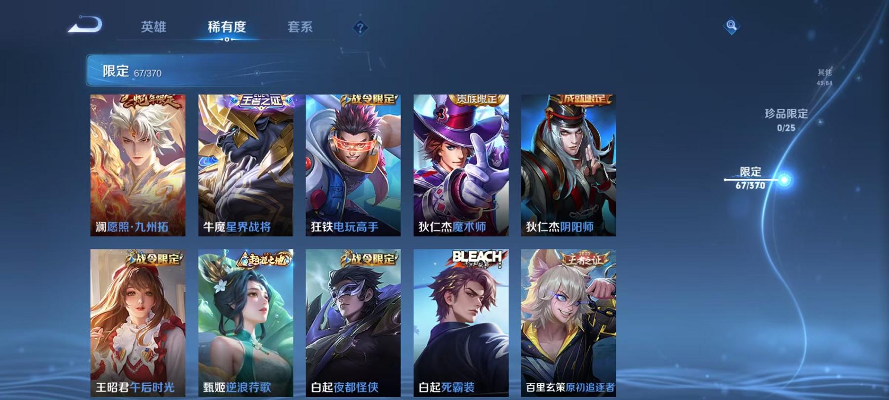 WZLX4288631王者荣耀账号详情图10 WZLX4288631王者荣耀账号详情图10