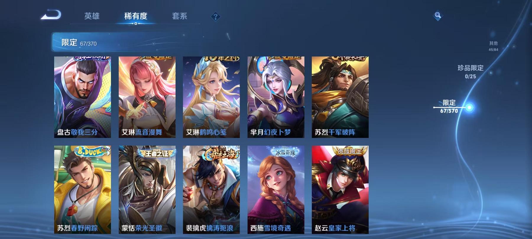 WZLX4288631王者荣耀账号详情图11 WZLX4288631王者荣耀账号详情图11