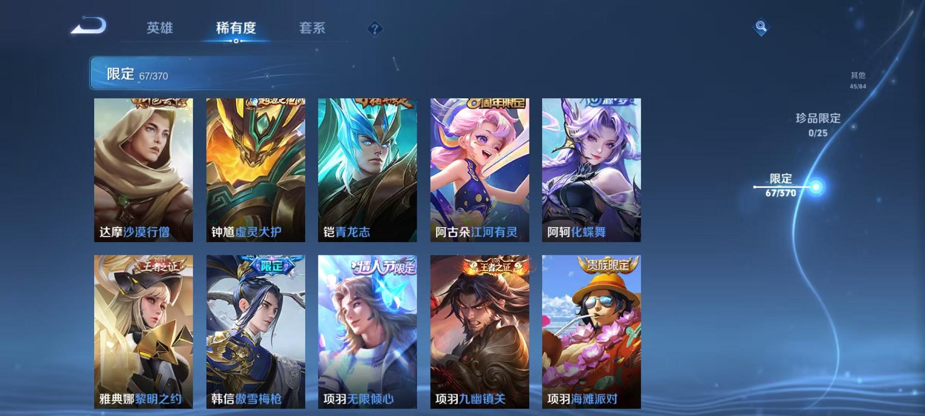 WZLX4288631王者荣耀账号详情图12 WZLX4288631王者荣耀账号详情图12