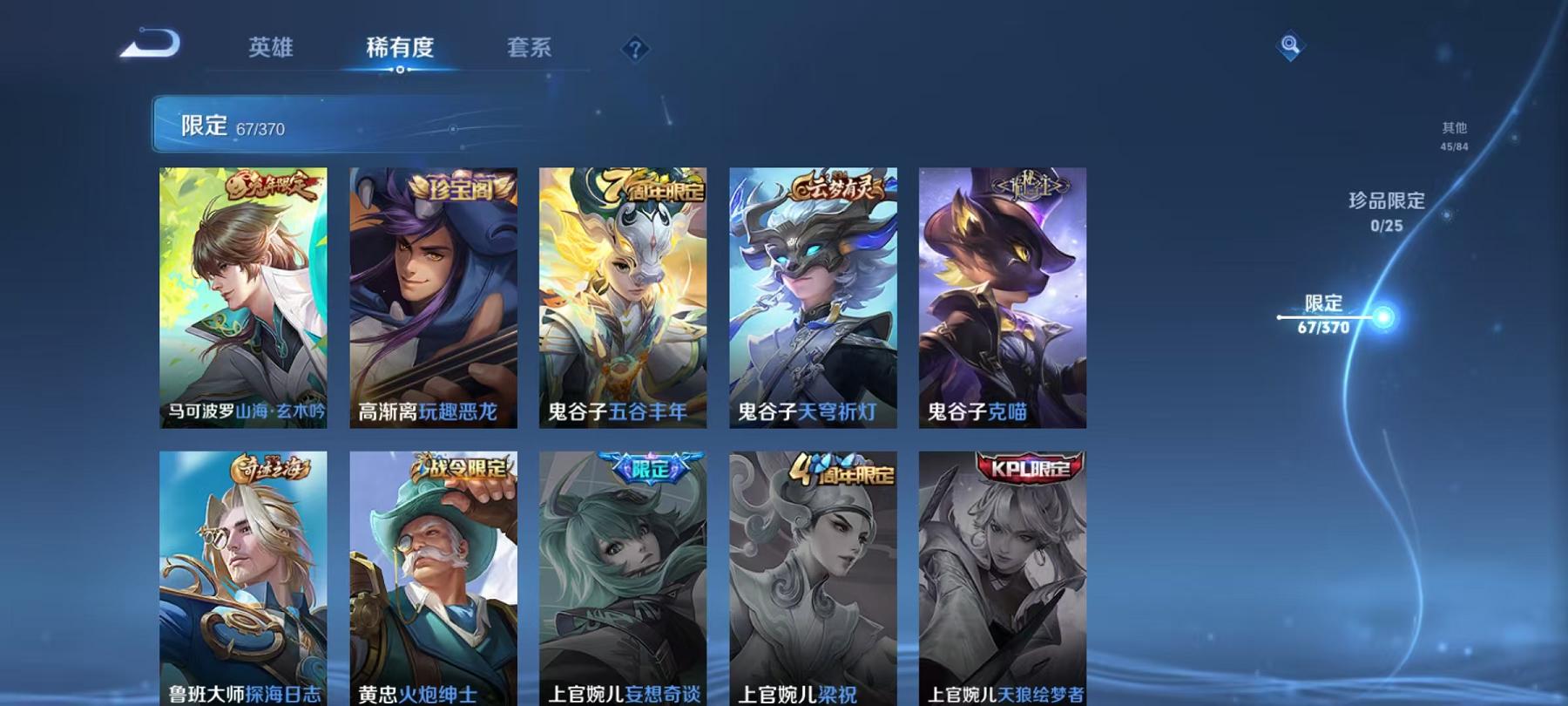 WZLX4288631王者荣耀账号详情图13 WZLX4288631王者荣耀账号详情图13