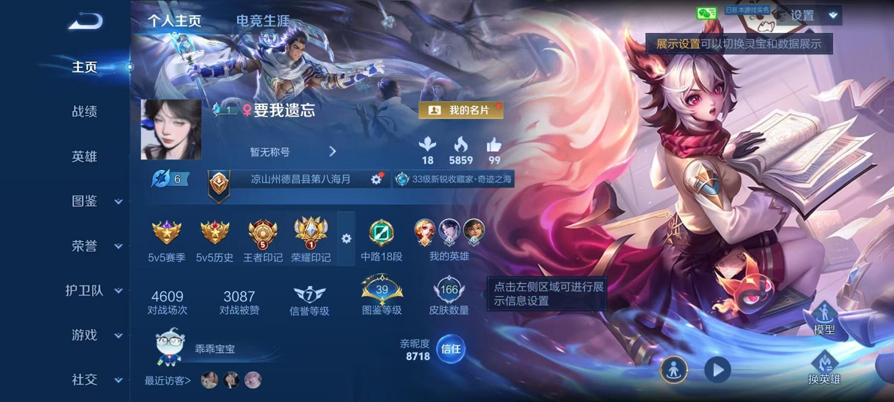 王者荣耀账号安卓VX【166皮肤1珍品3传说】安卓WX-127英雄【1珍品传说】酷洛米之心【3传说】神树通天 鸣野蒿 地狱火【35史诗】电玩·爆裂旋风 蔬乡物语 舞动绿茵 幽灵船长 拒霜思 女仆咖啡 魅力维加斯 猫狗日记