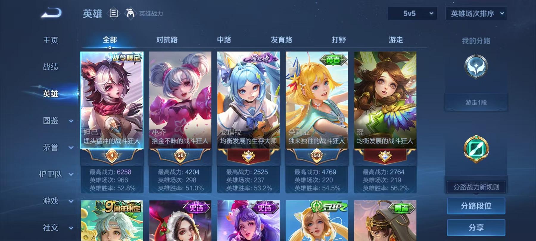 WZLX4288603王者荣耀账号详情图2