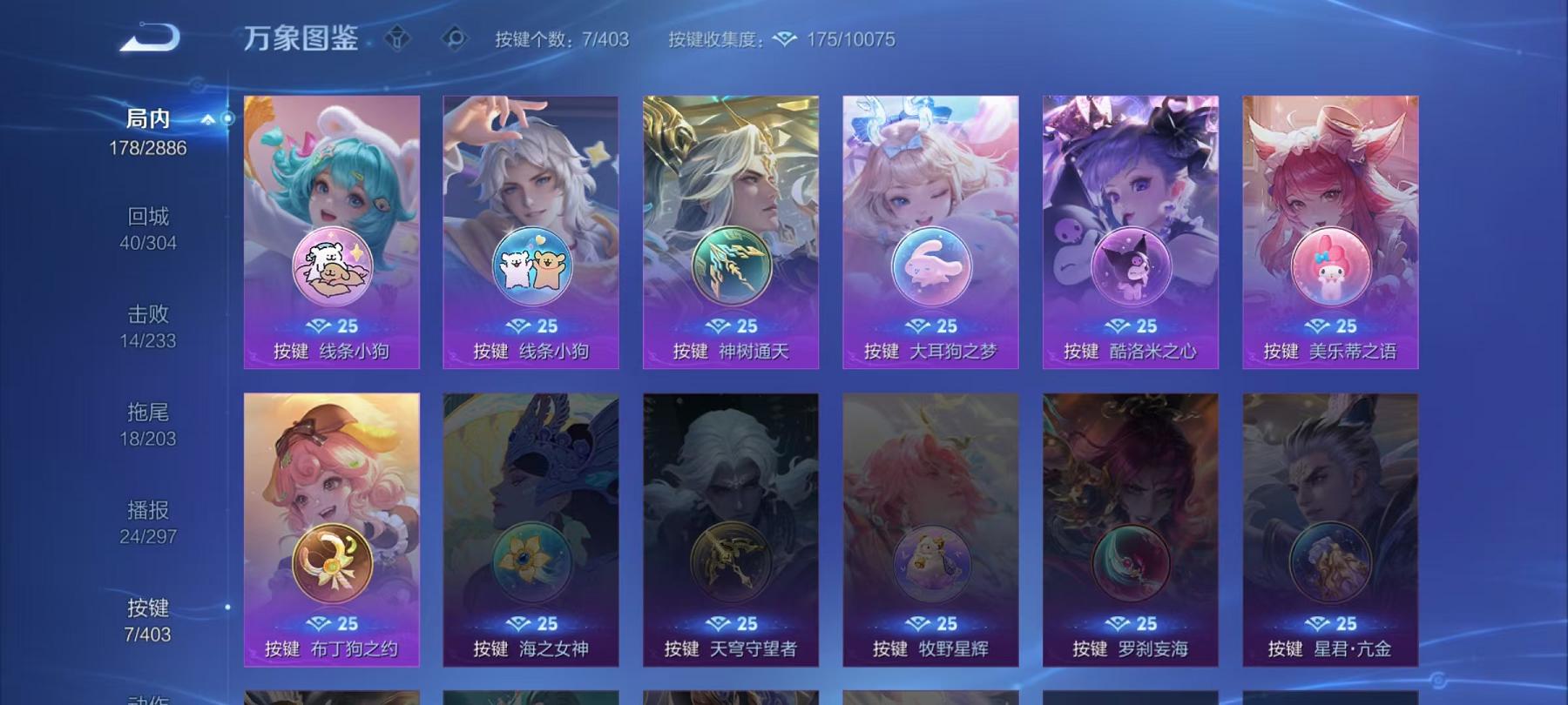 WZLX4288603王者荣耀账号详情图3