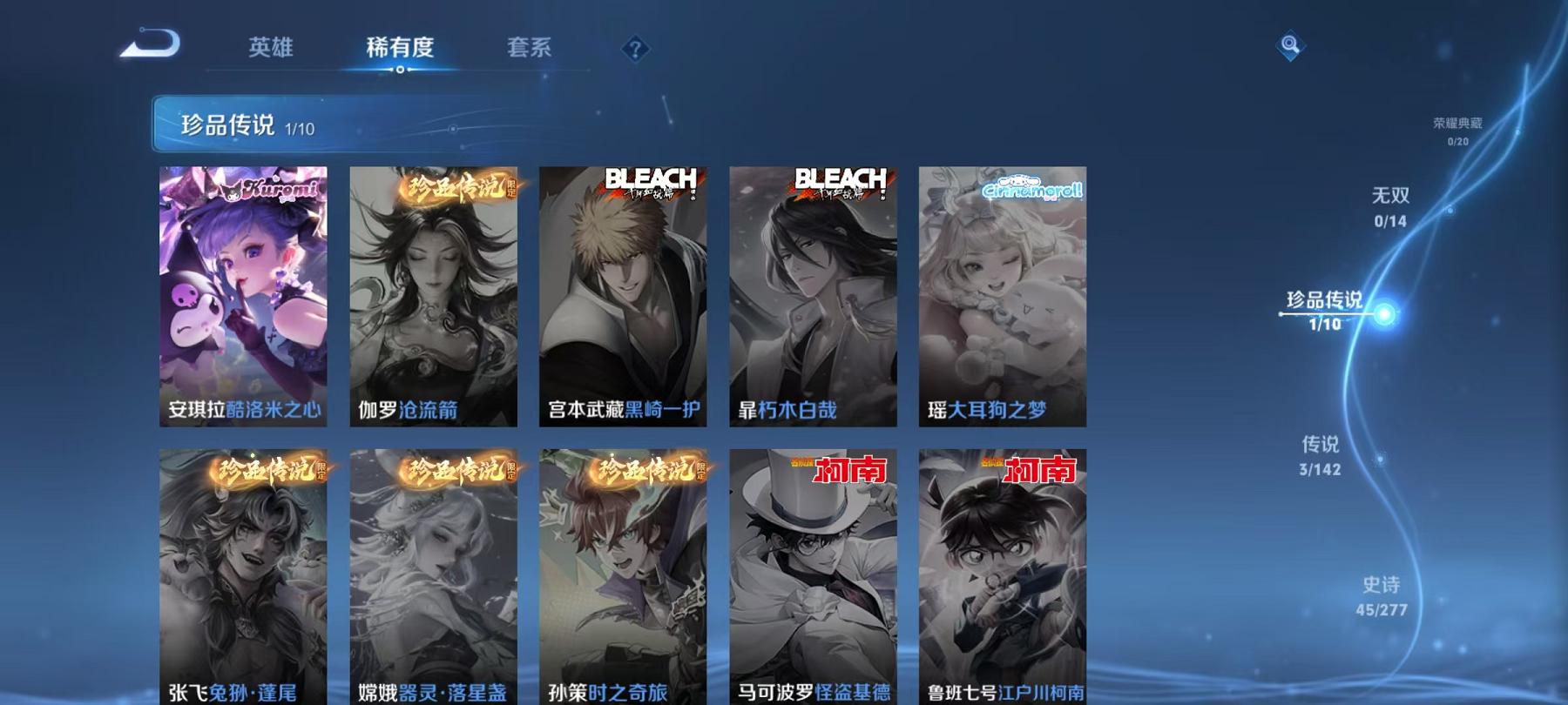 WZLX4288603王者荣耀账号详情图5