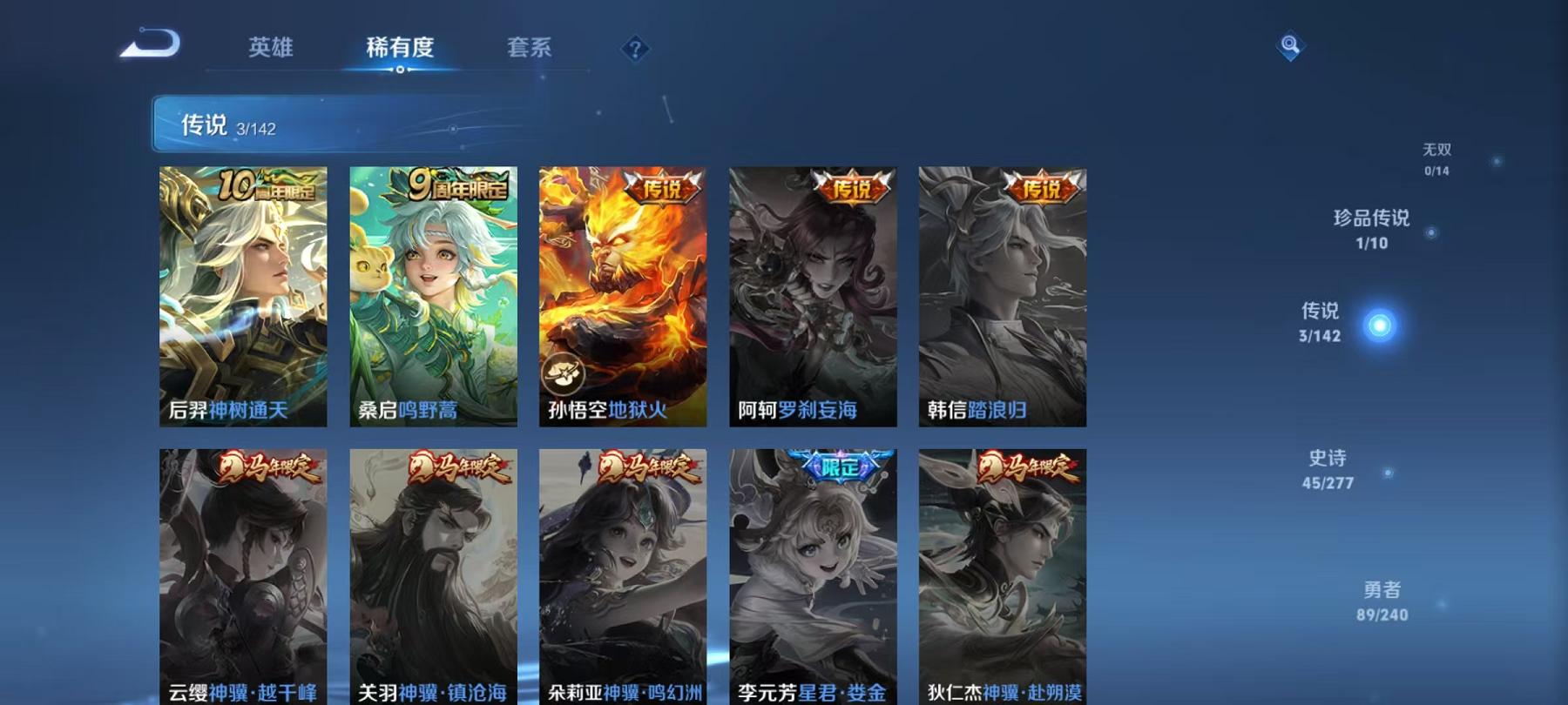 WZLX4288603王者荣耀账号详情图6